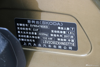 2018款柯迪亚克改款1.8T自动330TSI两驱豪华优享版7座