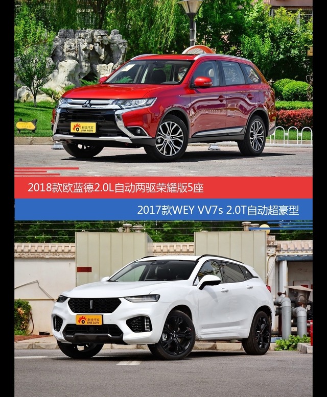 价格相同风格迥异 欧蓝德与WEY VV7选谁更适合