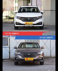 是否值得购买？ 奔腾B30新老款全面对比