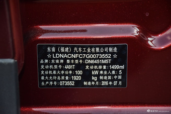 2015款DX7 1.5T自动尊贵型 