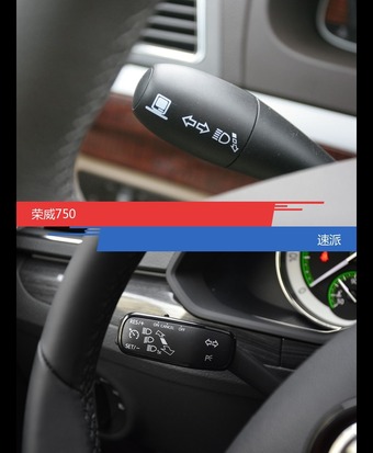 荣威750和速派到底选谁？看完就知道了