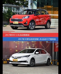 【起亚2017款KX3 1.6L手动傲风版】报价_参数