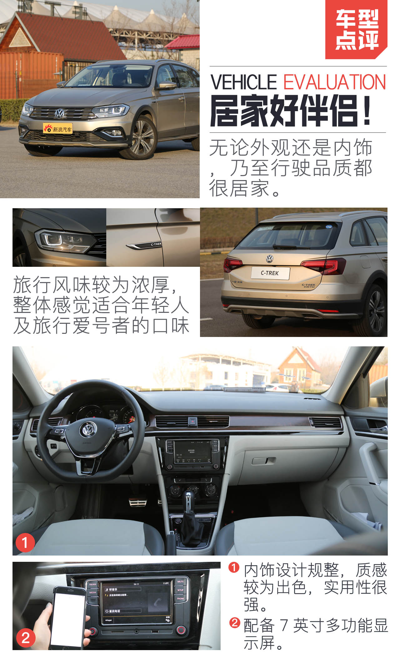 一汽-大众-蔚领 2017款 230TSI 自动豪华型