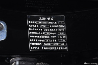 2017款荣威eRX5 1.5T自动尊荣旗舰版