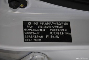 2016款风行S500 1.6L手动尊享型 珍珠白