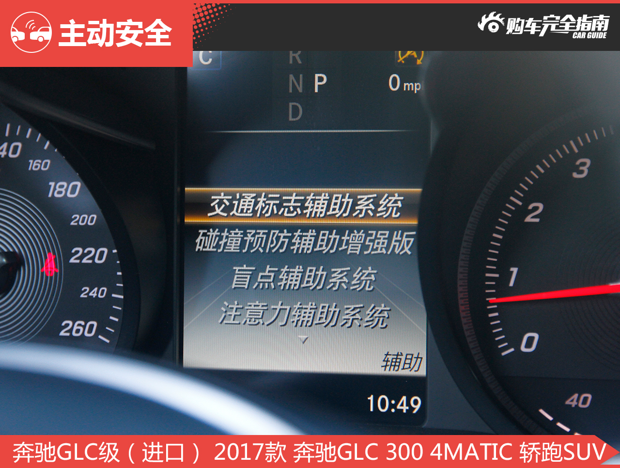 奔驰GLC级（进口） 2017款 奔驰GLC 300 4MATIC 轿跑SUV