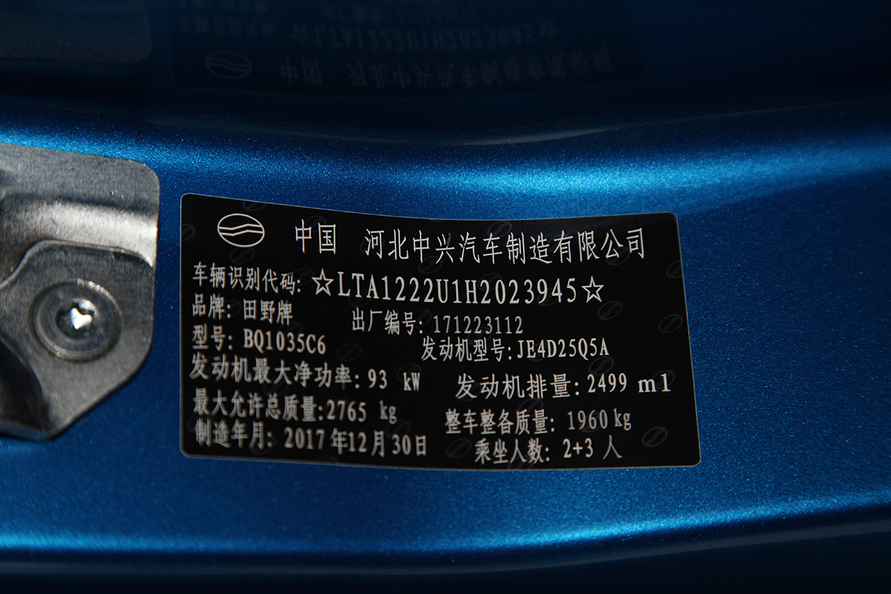 2018款领主2.5T手动柴油两驱豪华型