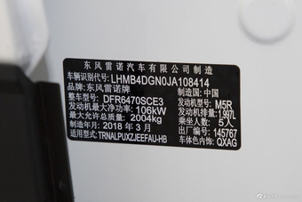 2018款科雷傲2.0L自动两驱120周年限量版