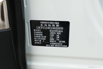 2017款标致5008 1.6T自动350THP精英版5座