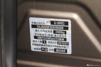 2015款捷豹XJL 3.0L自动SC两驱尊享商务版