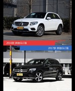 奔驰GLC级新老车型外观/内饰有何差异