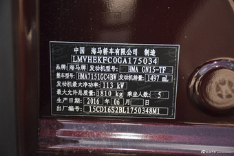 2015款海马S5 1.5T自动旗舰型
