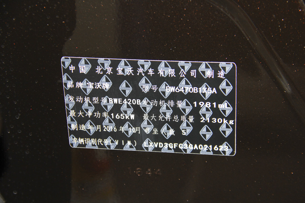 2016款宝沃BX7 2.0T自动两驱精英版28T