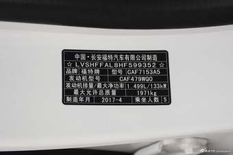 2017款蒙迪欧1.5T自动时尚型