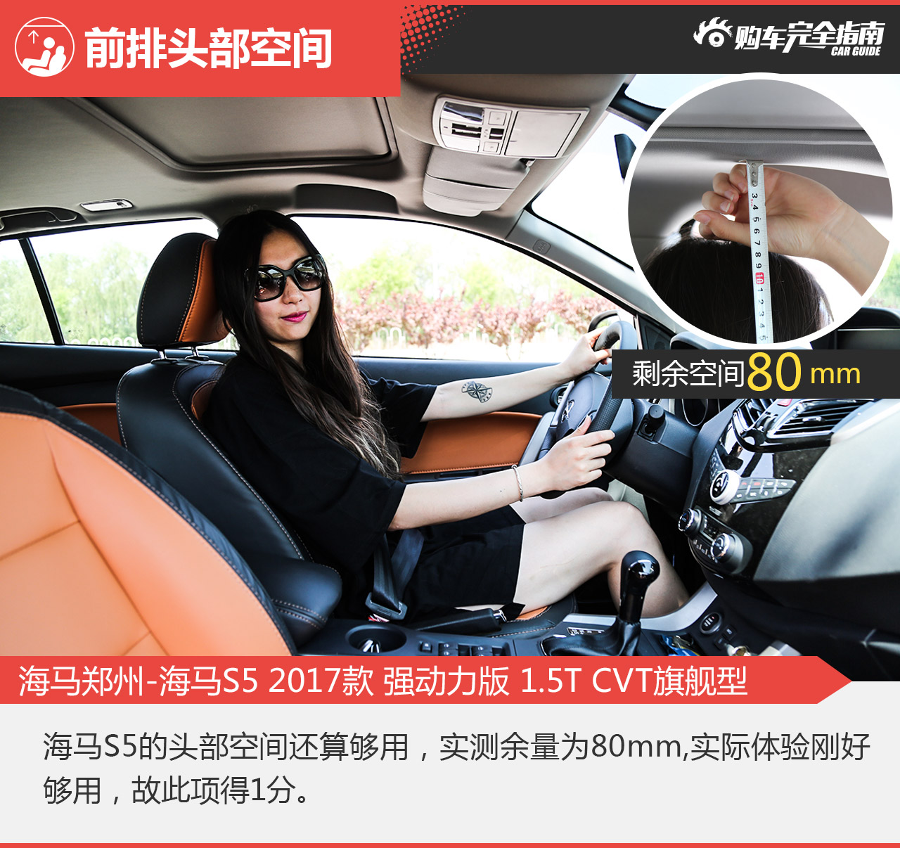 海马郑州-海马S5 2017款 强动力版 1.5T CVT旗舰型