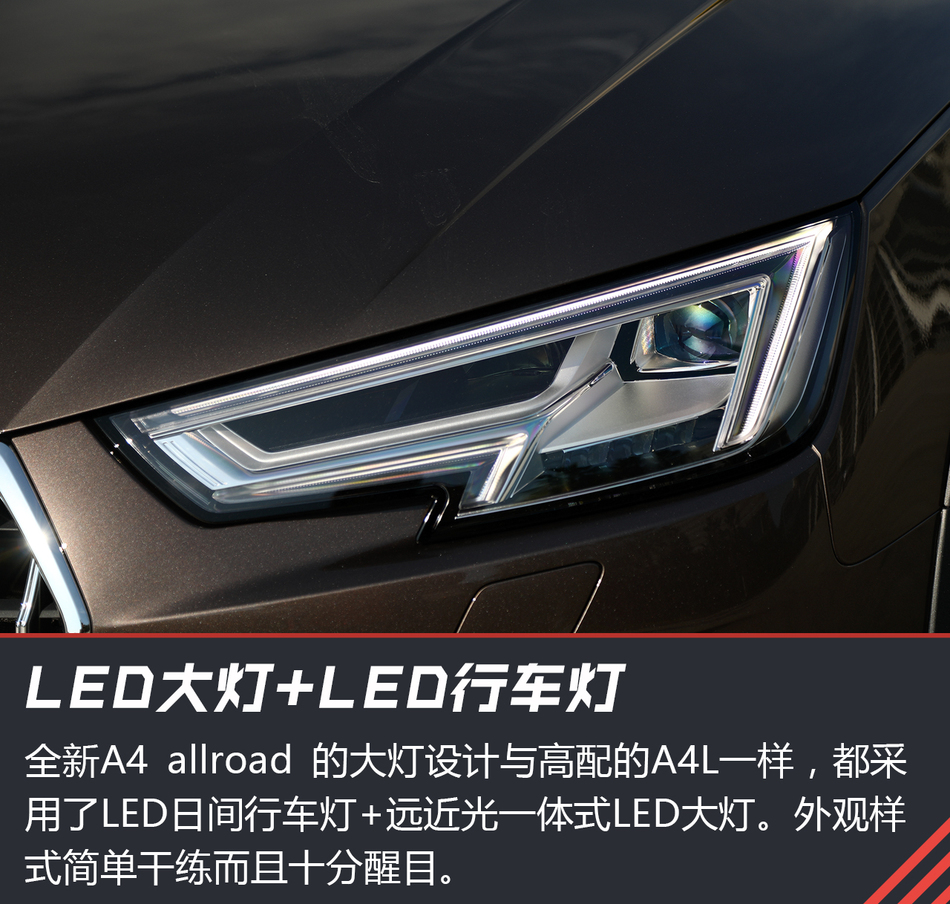 试驾奥迪A4 allroad