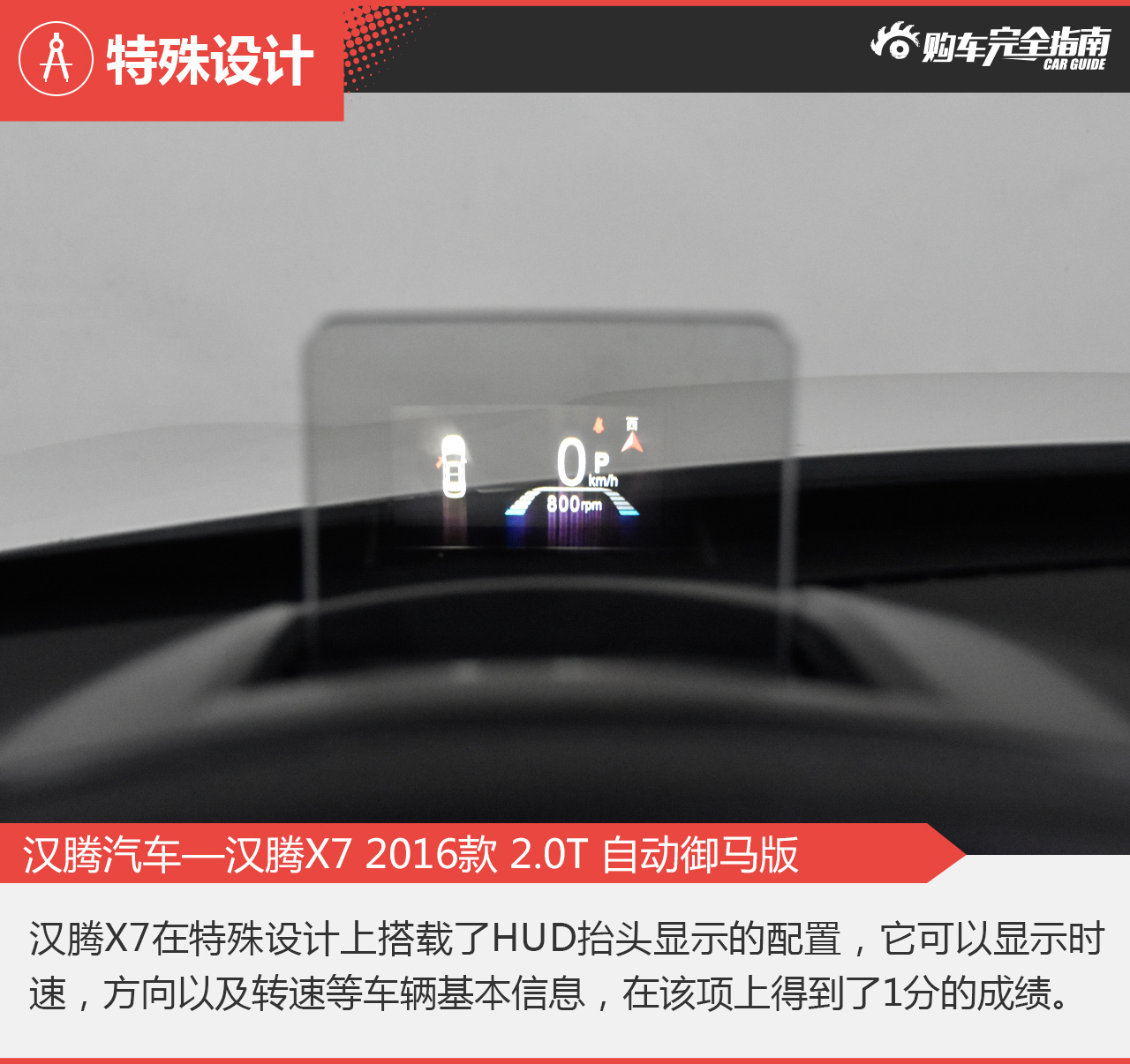 汉腾X7 2016款 2.0T 自动御马版