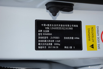2017款长安CS75尚酷版 1.5T自动锋享型