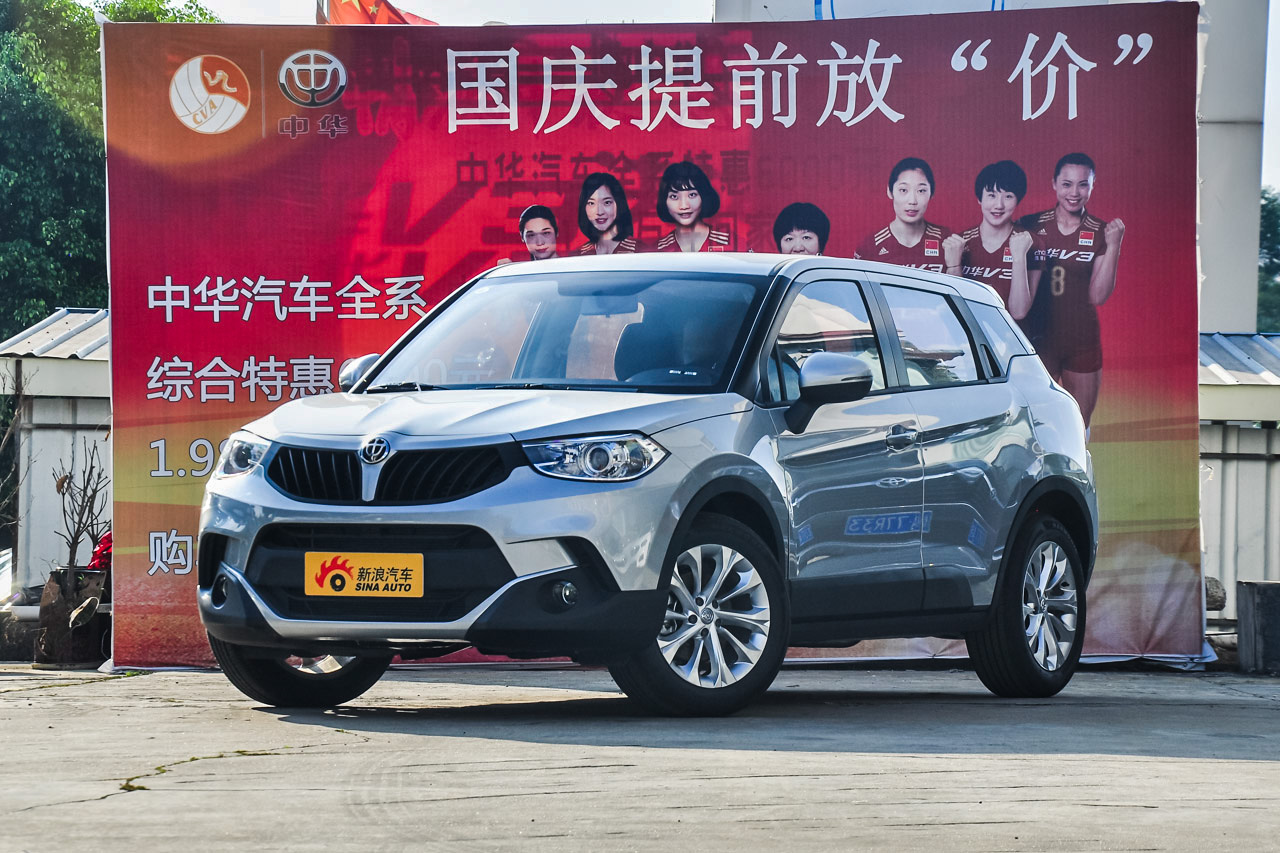 2016款中华V3 1.5L手动舒适型