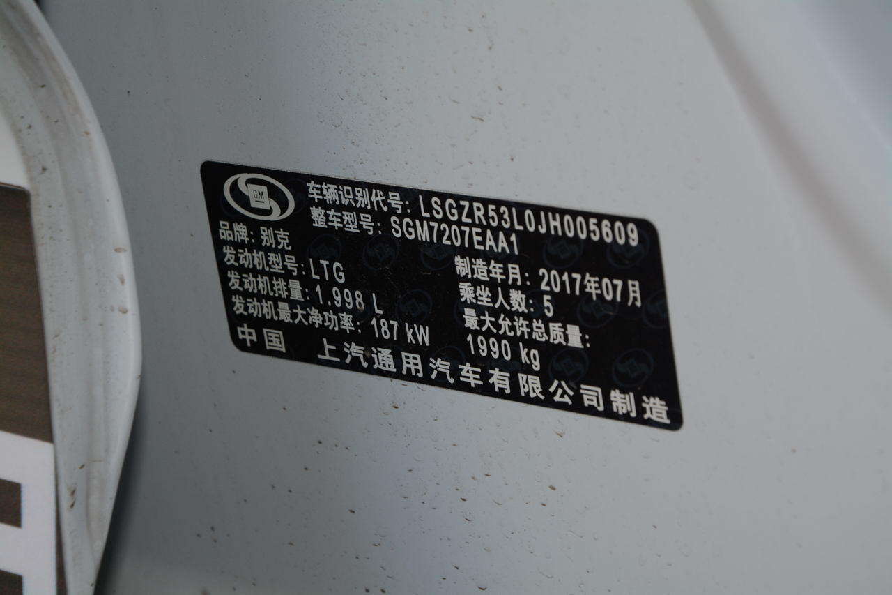 2017款君威2.0T自动尊贵型28T