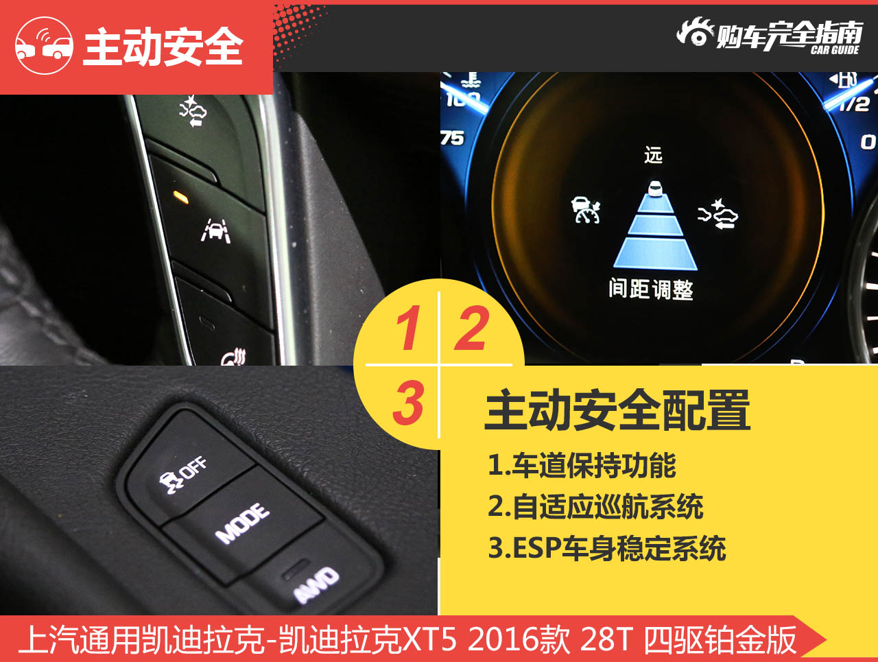 上汽通用凯迪拉克-凯迪拉克XT5 2016款 28T 四驱铂金版