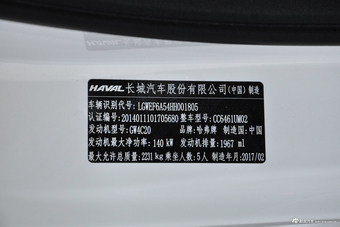 2017款哈弗H6 Coupe 2.0T自动两驱精英型红标