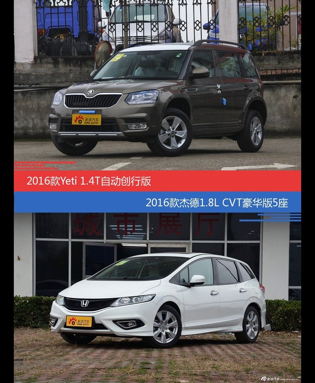 花一样的钱 Yeti和杰德到底该选谁