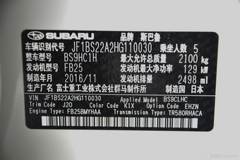 2017款傲虎 2.5L自动豪华导航版 EyeSight