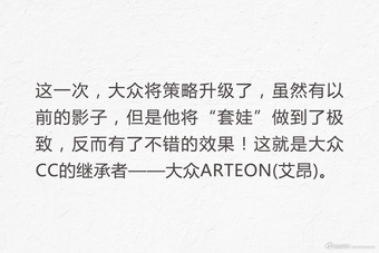 大众CC将全新换代？ 这比之前的好看太多