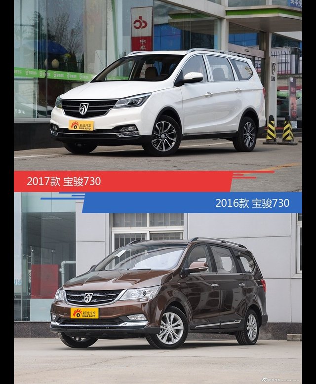 宝骏730新老车型外观/内饰有何差异