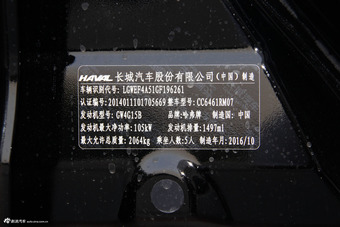 2017款哈弗H6运动版1.5T自动两驱尊享型红标