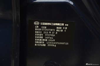 2018款比亚迪宋MAX 1.5T自动智联精英型6座