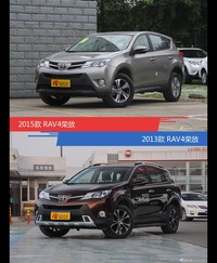 是否值得购买？ RAV4荣放新老款全面对比