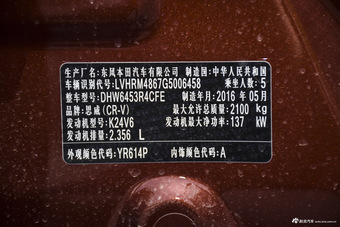 2015款CR-V 2.4L自动两驱豪华版