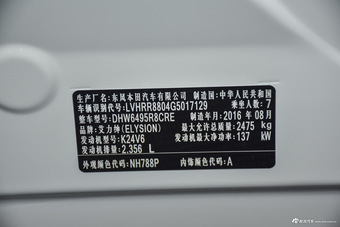 2016款艾力绅2.4L自动至尊版