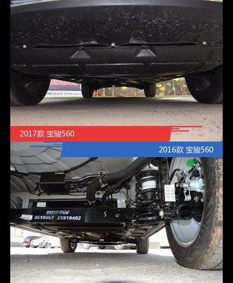 全面升级实力大增 宝骏560新旧款实车对比