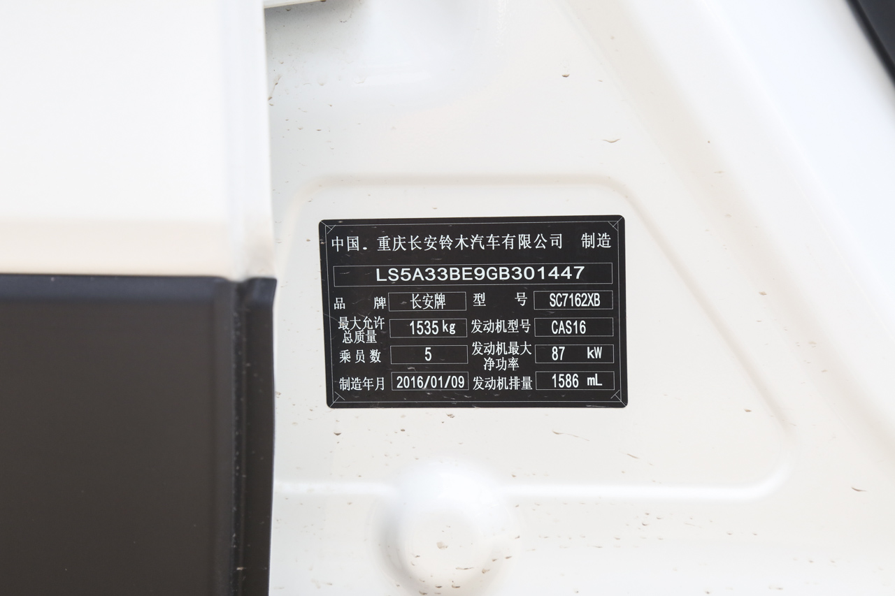 2015款锋驭1.6L手动进取型 珠光白