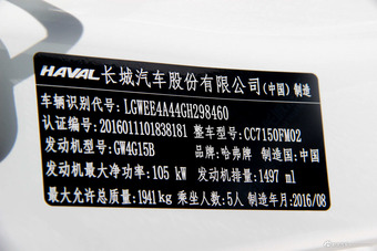 2017款哈弗H2 1.5T手动两驱精英型红标