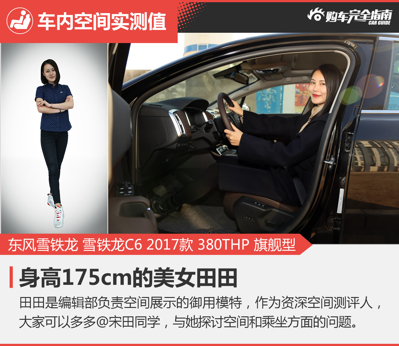 东风雪铁龙C6 380THP 旗舰型