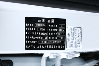 2017款名爵ZS 1.5L自动精英版 