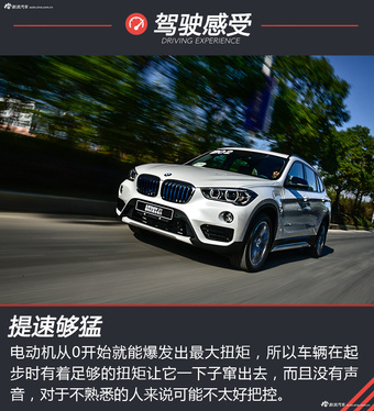 新宝马X1百公里油耗才1.8L  绝对养的起了