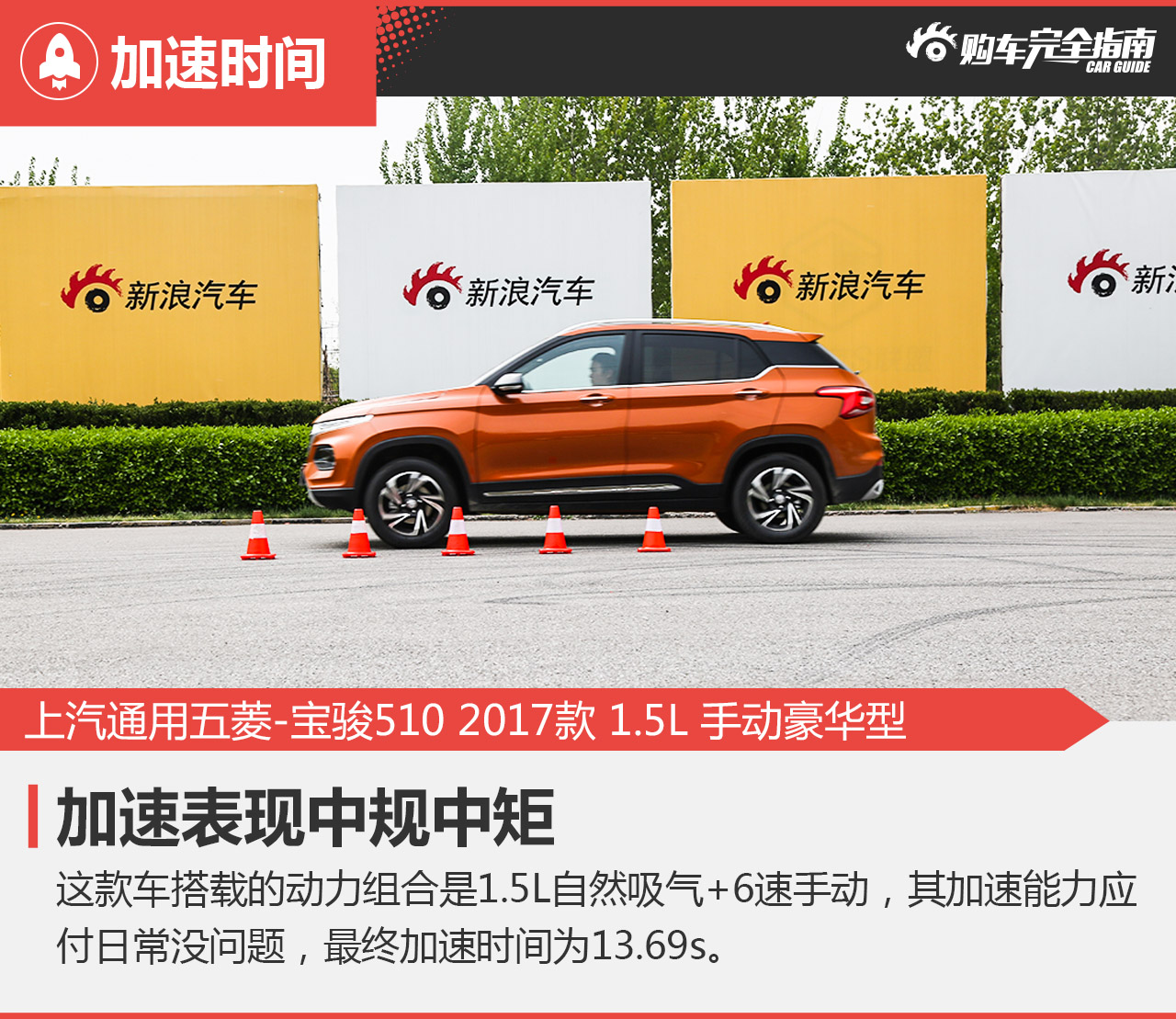 上汽通用五菱-宝骏510 2017款 1.5L 手动豪华型