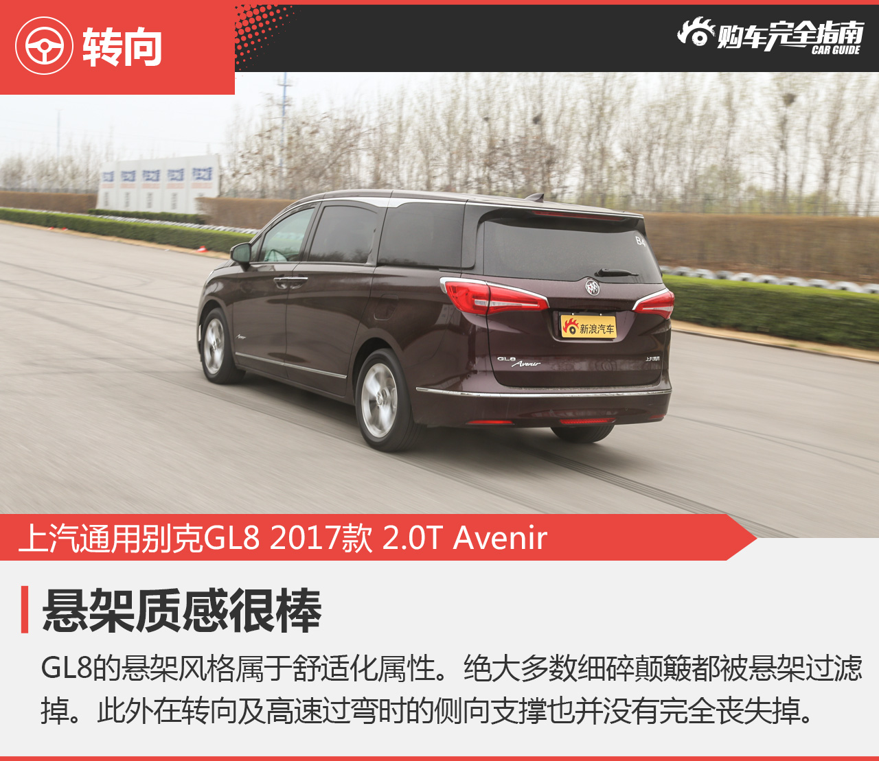 别克GL8购车指南