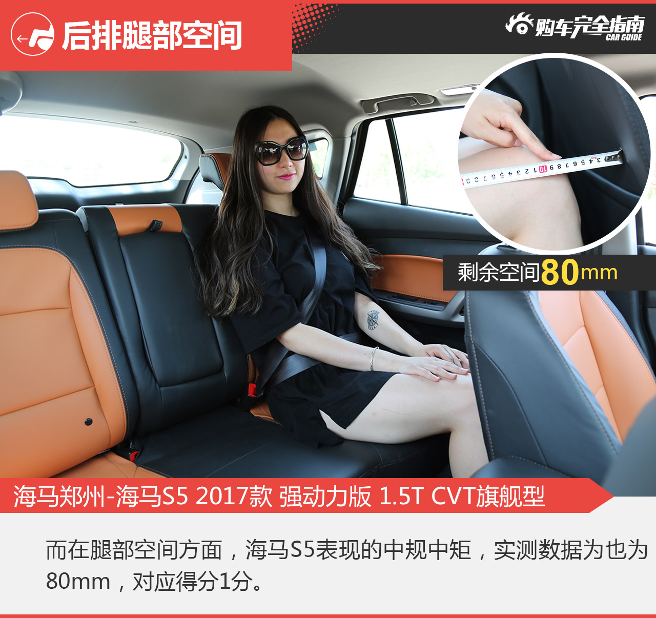 海马郑州-海马S5 2017款 强动力版 1.5T CVT旗舰型