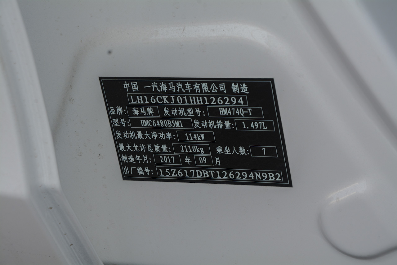 2017款福美来F7 1.5T 7座自动标准型