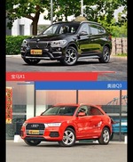 宝马X1和奥迪Q3风格这么不同 到底该选谁？