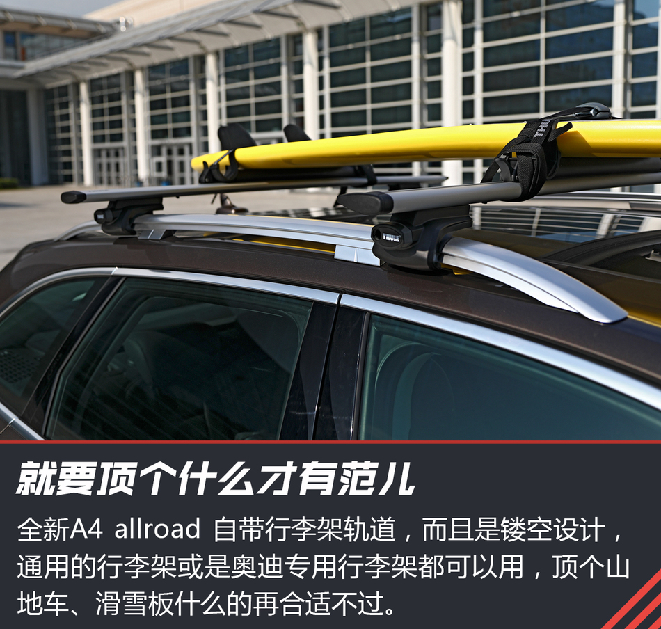 试驾奥迪A4 allroad