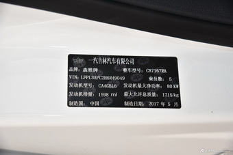 2017款森雅R7 1.6L 自动尊贵型