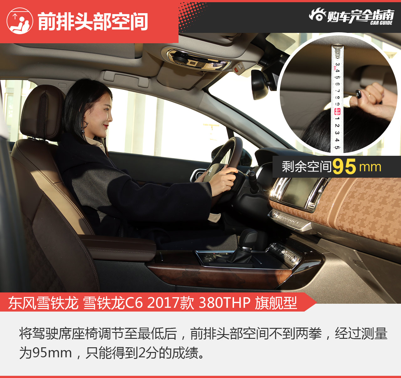 东风雪铁龙C6 380THP 旗舰型