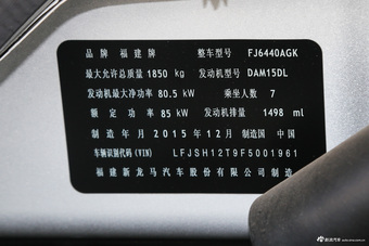 2015款启腾EX80 1.5L手动舒适型